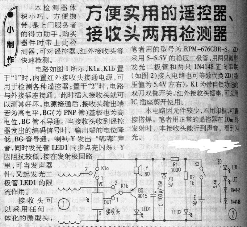 neuu_yaokong.jpg