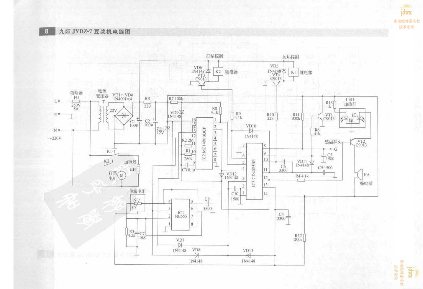 九阳JYDZ-7豆浆机电路图.jpg