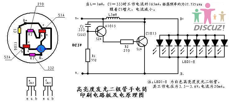 高亮度发光二极管电45筒.JPG
