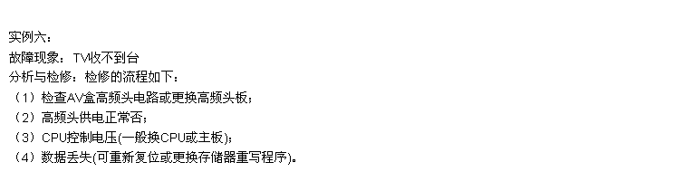 TV收不到台.bmp