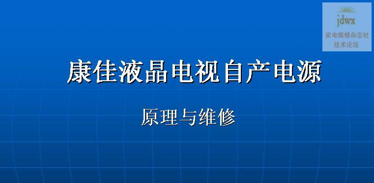 康佳.jpg