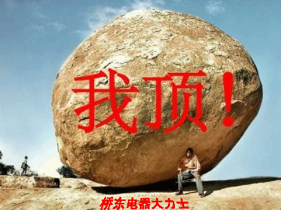 顶.gif