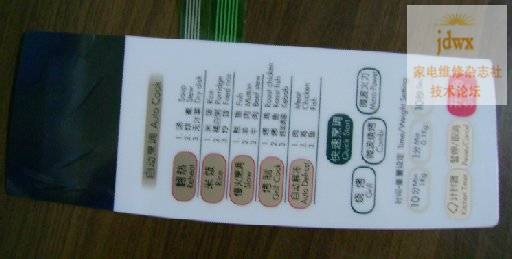 原装LG微波炉MG-5030MW面板开关.jpg