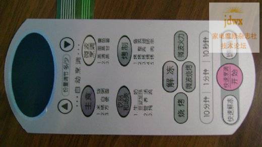原装LG微波炉MG-5062M面板开关.jpg