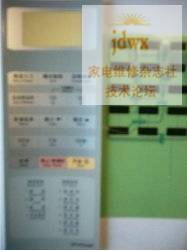 原装松下K5544MF微波炉面板开关.jpg