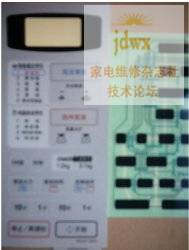 原装松下K571MFS微波炉面板开关.jpg
