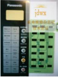 原装松下K5740MF微波炉面板开关.jpg