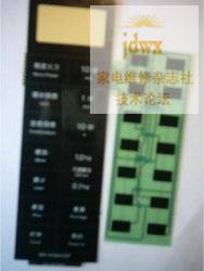 原装松下K5840SF微波炉面板开关.jpg