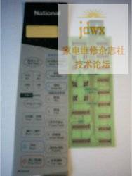 原装松下S672SF微波炉面板开关.jpg