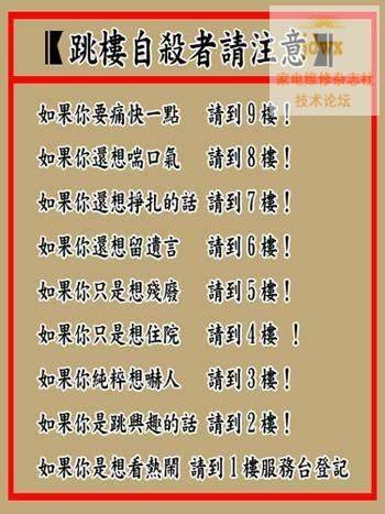 跳楼.jpg