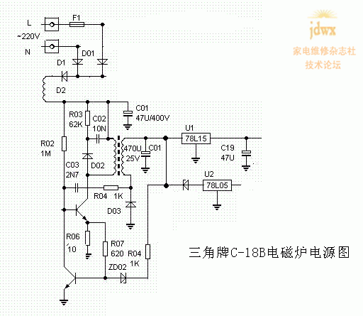 三角牌C-18B电磁炉电源图.GIF