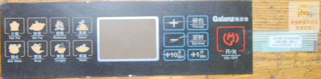 格兰仕电磁炉C20-H6V薄膜开关.JPG