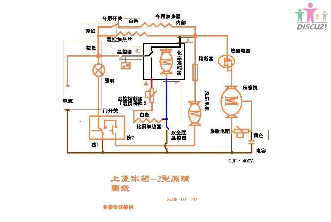 上菱冰箱-2图纸01.JPG