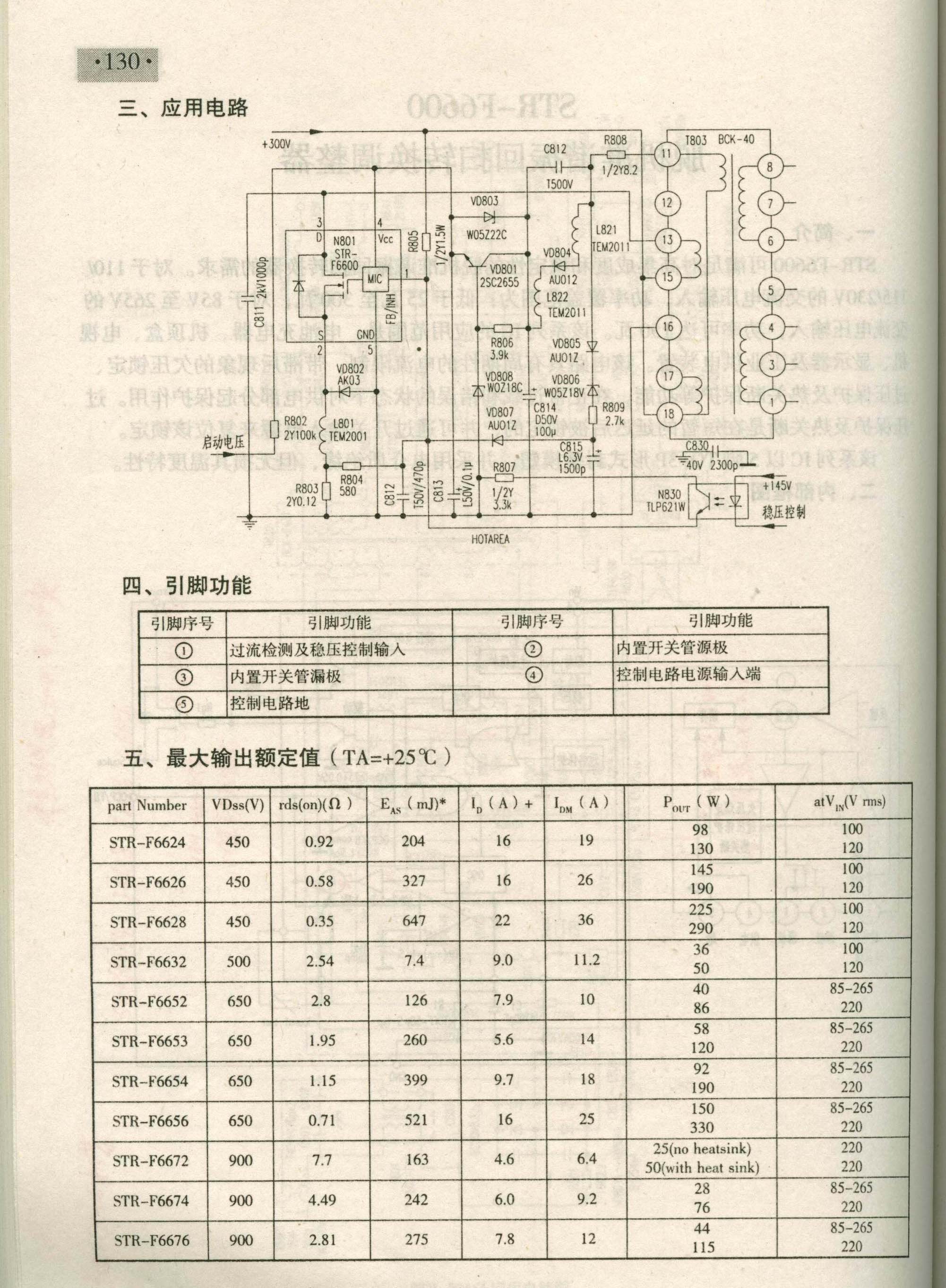 STR-F6600-2.jpg