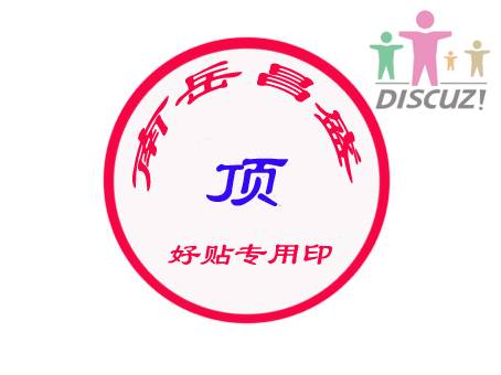 南岳昌盛顶贴专用.jpg