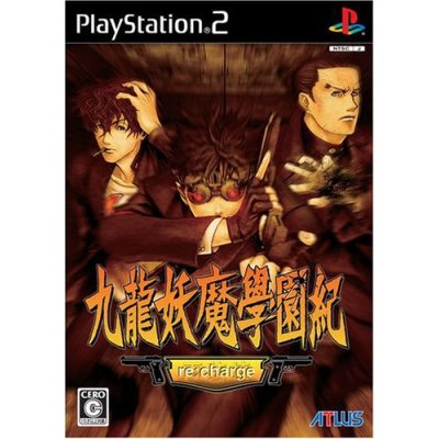 PS2][AVG][九龙妖魔学园纪再装填](金手指)-游戏-数据之家