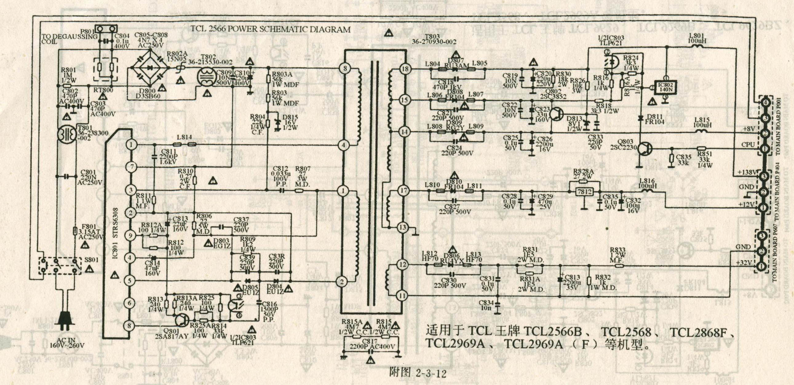 TCL9629-9629B-9629BZ-2568-2969A(STR6308).jpg